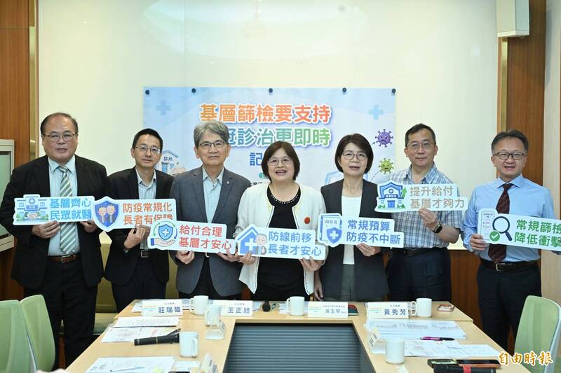 台灣活力老化推展協會舉辦「基層篩檢要支持,新冠診治更即時」記者會,現場並由立委王正旭(左三)、黃秀芳(右三)、台灣活力老化推展協會理事長吳玉琴(中)、疾管署長羅一鈞(左二)、中華民國基層醫療協會王杰凱副秘書(右一)、中華民國基層醫療協會秘書長羅源彰(右二)分別說明。(記者田裕華攝) 台灣活力老化推展協會舉辦「基層篩檢要支持,新冠診治更即時」記者會,現場並由立委王正旭(左三)、黃秀芳(右三)、台灣活力老化推展協會理事長吳玉琴(中)、疾管署長羅一鈞(左二)、中華民國基層醫療協會王杰凱副秘書(右一)、中華民國基層醫療協會秘書長羅源彰(右二)分別說明。(記者田裕華攝)