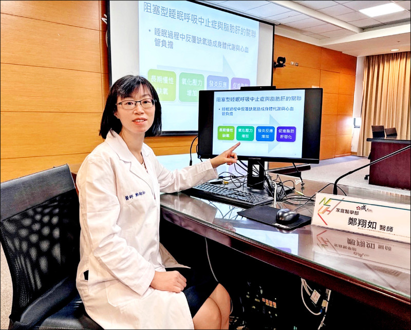 ▲鄭翔如醫師提醒民眾,要正視睡眠呼吸中止症與脂肪肝的關聯性。(成大醫院提供) ▲鄭翔如醫師提醒民眾,要正視睡眠呼吸中止症與脂肪肝的關聯性。(成大醫院提供)