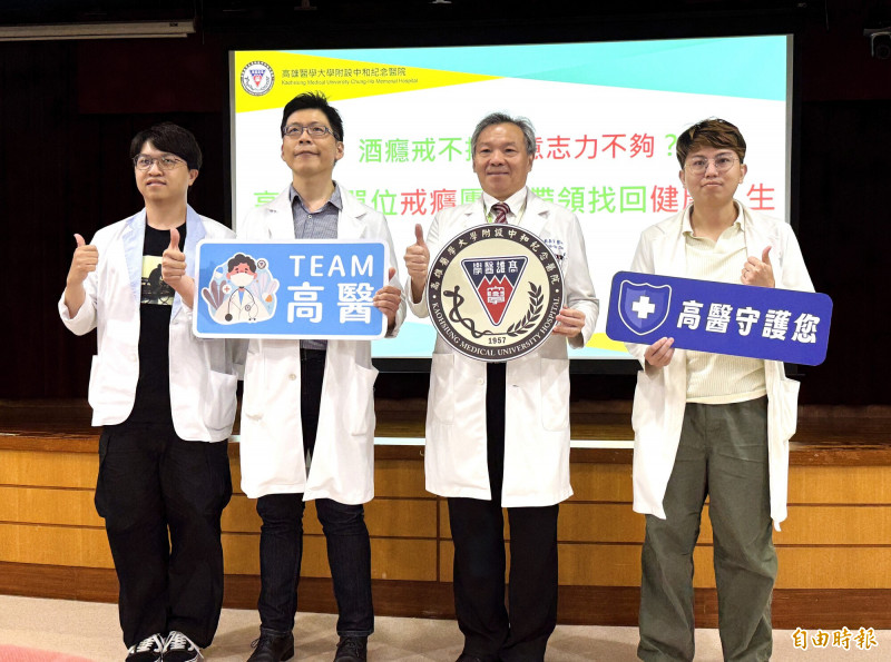 高醫酒癮戒治團隊透過精神科醫師、心理師、社工師及職能治療師,幫助個案擺脫酒精依賴。(記者許麗娟攝) 高醫酒癮戒治團隊透過精神科醫師、心理師、社工師及職能治療師,幫助個案擺脫酒精依賴。(記者許麗娟攝)