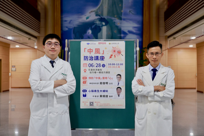 花蓮慈濟醫院神經內科部一般神經內科主任趙俊明(右)、中醫部黃繻誼(左)醫師,帶領民眾從西醫認識中風危險因子、心腦血管保健,也從中醫觀點學習體質調養、穴位按摩與中風後復原照護。(花蓮慈院提供) 花蓮慈濟醫院神經內科部一般神經內科主任趙俊明(右)、中醫部黃繻誼(左)醫師,帶領民眾從西醫認識中風危險因子、心腦血管保健,也從中醫觀點學習體質調養、穴位按摩與中風後復原照護。(花蓮慈院提供)
