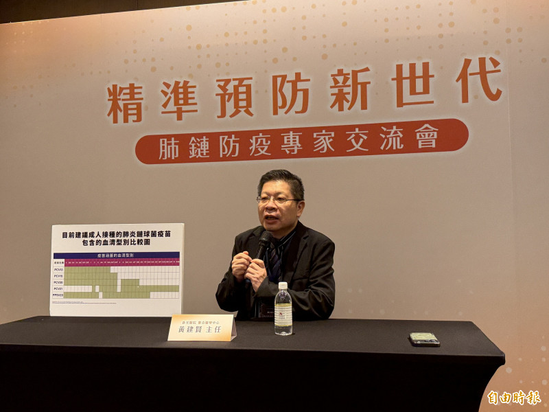 新光醫院整合醫學中心主任黃建賢表示,成人肺炎鏈球菌防護已逐漸走向精準化。(記者羅碧攝) 新光醫院整合醫學中心主任黃建賢表示,成人肺炎鏈球菌防護已逐漸走向精準化。(記者羅碧攝)