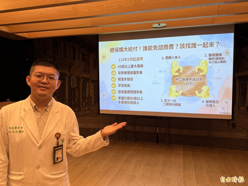 奇美醫院家醫部醫師林宏民表示,健保署從二0二五年五月起擴大適用六大類對象可免費做預立醫療照護諮商服務。(記者王俊忠攝) 奇美醫院家醫部醫師林宏民表示,健保署從二0二五年五月起擴大適用六大類對象可免費做預立醫療照護諮商服務。(記者王俊忠攝)