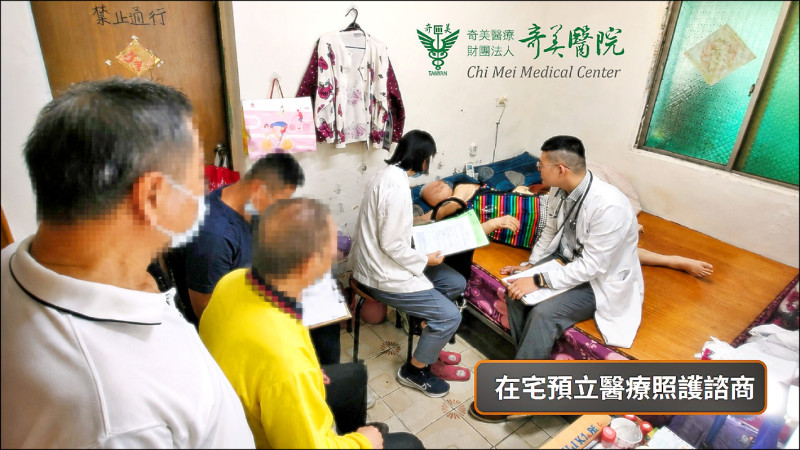 ▲奇美醫院醫療團隊到居家醫療患者家中做預立醫療照護諮商服務。(奇美醫院提供) ▲奇美醫院醫療團隊到居家醫療患者家中做預立醫療照護諮商服務。(奇美醫院提供)