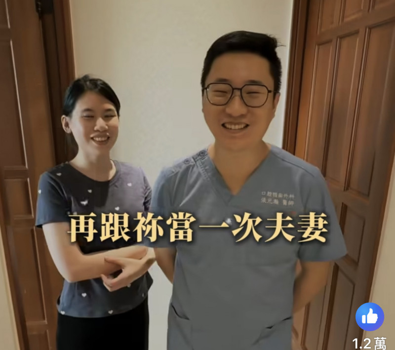 牙醫師妻子葉映彤向丈夫報告帶著龍鳳胎兒女的生活,並深情告白「下輩子再跟你當一次夫妻!」(翻攝自張元瀚臉書) 牙醫師妻子葉映彤向丈夫報告帶著龍鳳胎兒女的生活,並深情告白「下輩子再跟你當一次夫妻!」(翻攝自張元瀚臉書)