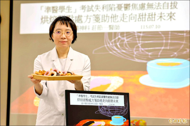 ▲莊節一醫師指出,藝術治療包括繪畫、音樂、園藝、烘焙、烹飪等。(記者蔡淑媛攝) ▲莊節一醫師指出,藝術治療包括繪畫、音樂、園藝、烘焙、烹飪等。(記者蔡淑媛攝)