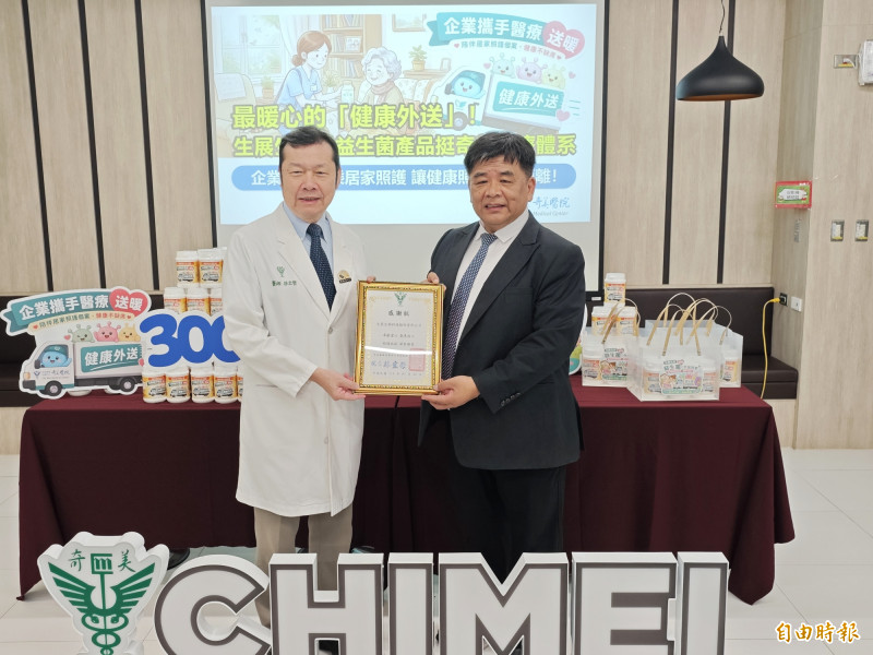 奇美醫療聯手生展生物科技捐贈3,000罐益生菌 支援弱勢長者腸胃健康