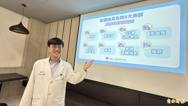 腎臟病8大高危險群 及早治療延後洗腎10年以上