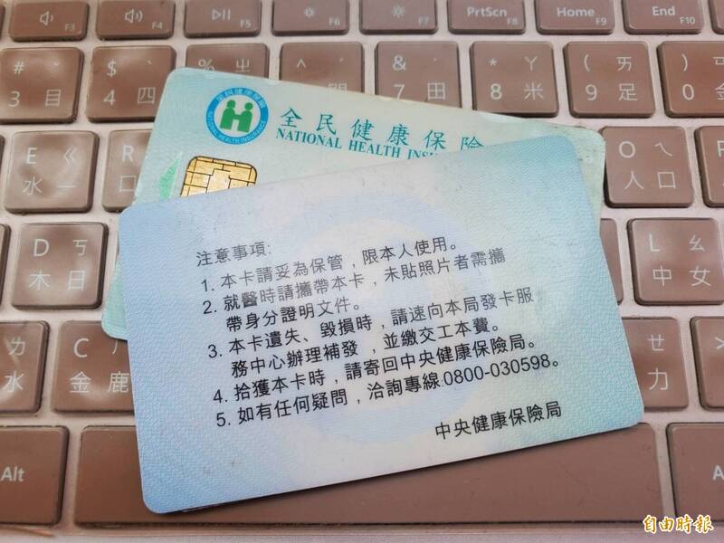 「健保卡異常即刻停卡」是假訊息 點不明連結恐遭竊個資