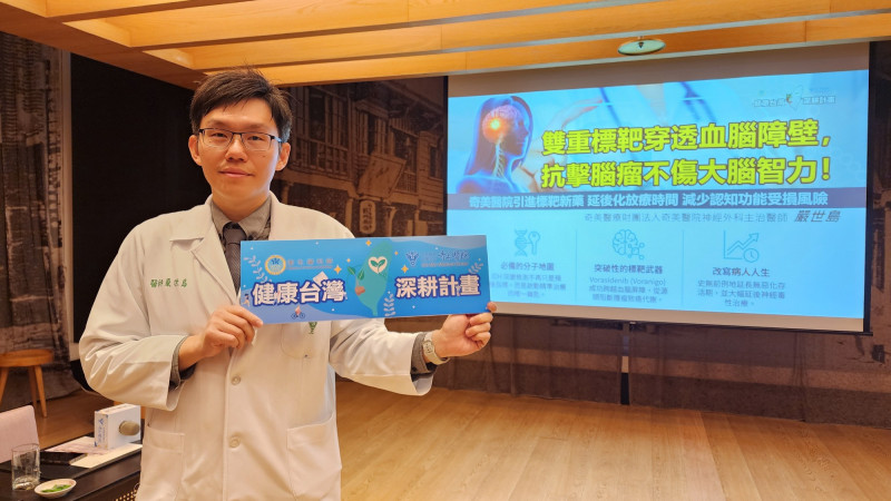 中壯年最怕的腦瘤 雙重標靶藥抗擊膠質瘤不傷智力