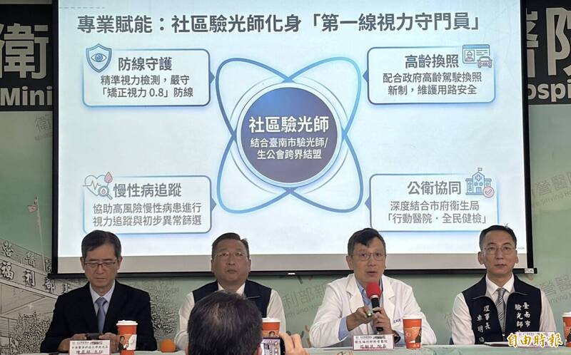 新營醫院攜手驗光所跨界結盟 打造社區全方位視力照護網
