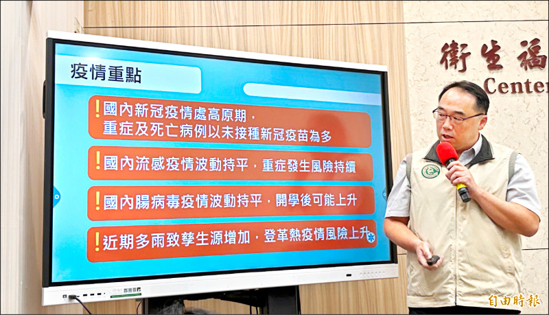 新冠疫情仍處高原期 疾管署籲開學防4大傳染病