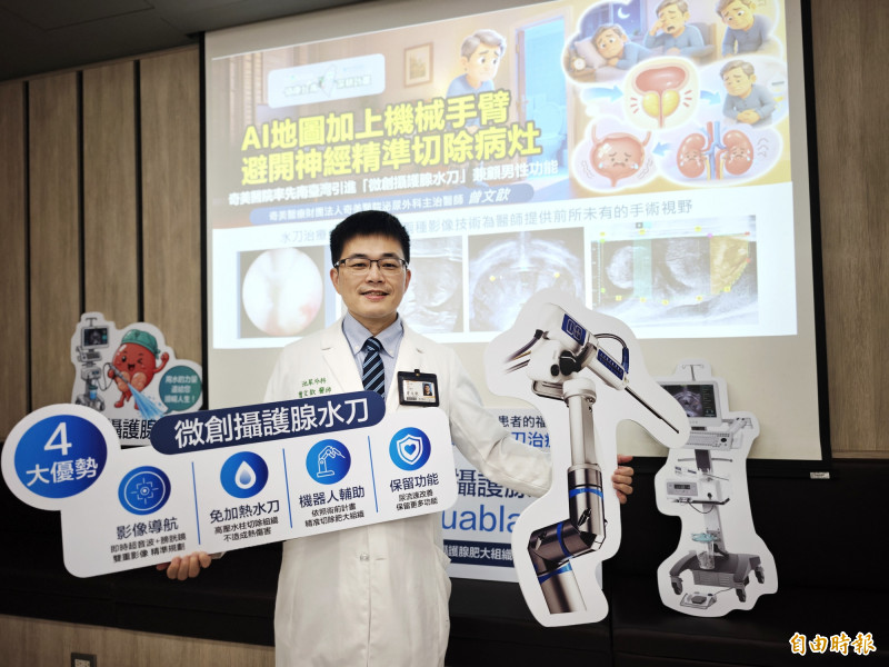 不想等到退休再處理 攝護腺預防治療年輕化