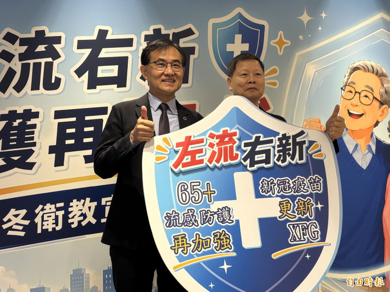 公費流感、新冠疫苗10月開打！加強型流感疫苗首納公費