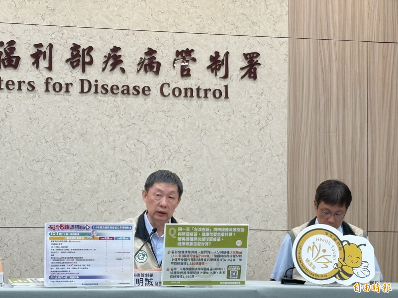 打疫苗拿健康幣!新冠、流感、肺炎鏈球菌全接種 最高可賺1950幣