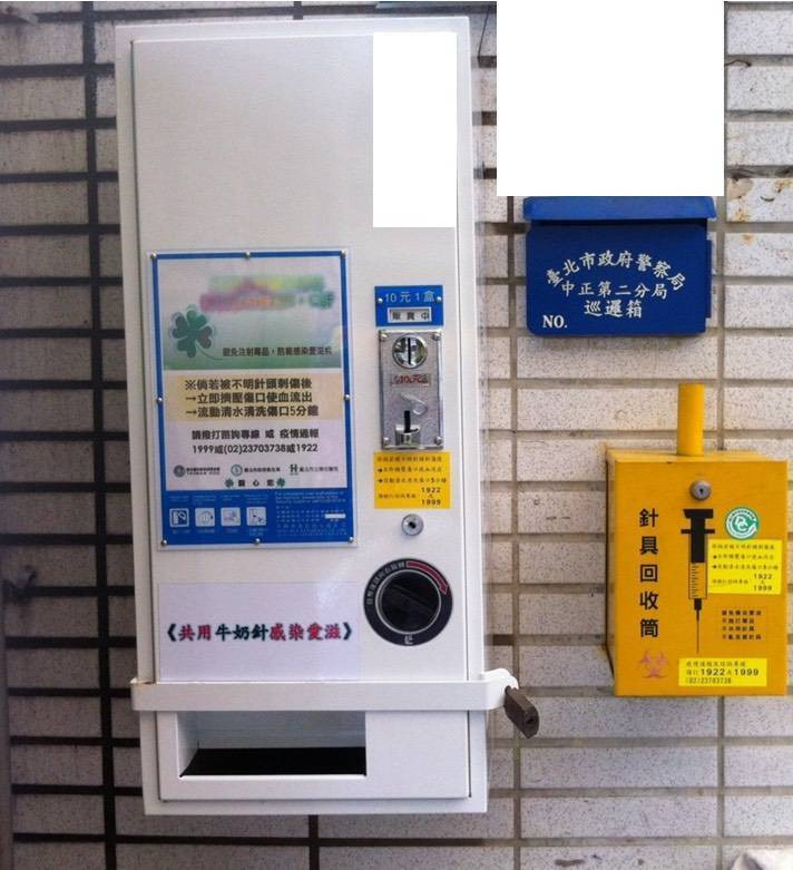 美沙冬治療、清潔針具 專家:避免施打毒品過程中繼續散佈傳染性疾病