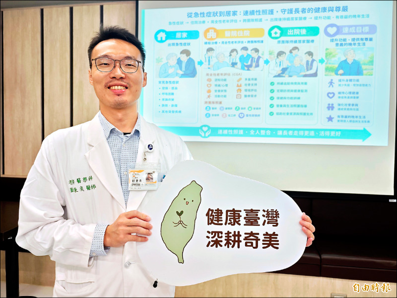 居家醫療無縫接軌 長者照護安心就養
