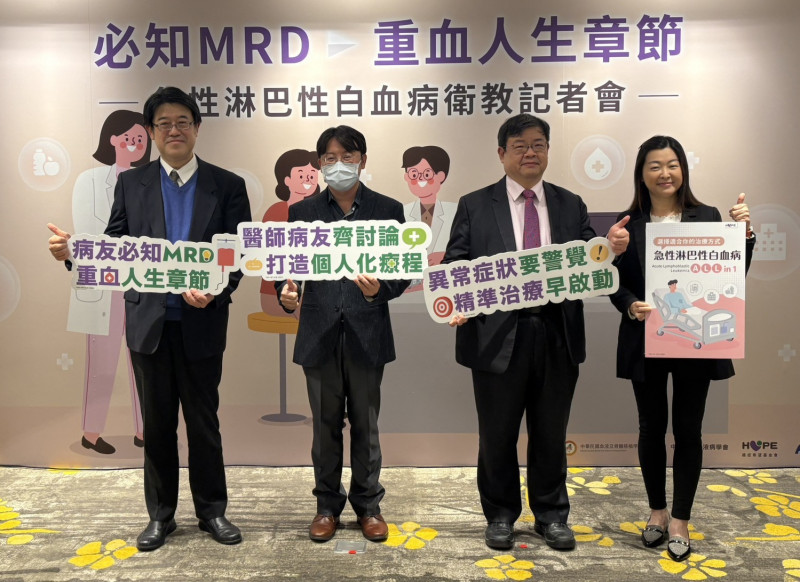 微量癌細胞檢測升級 治急性淋巴性白血病新利器