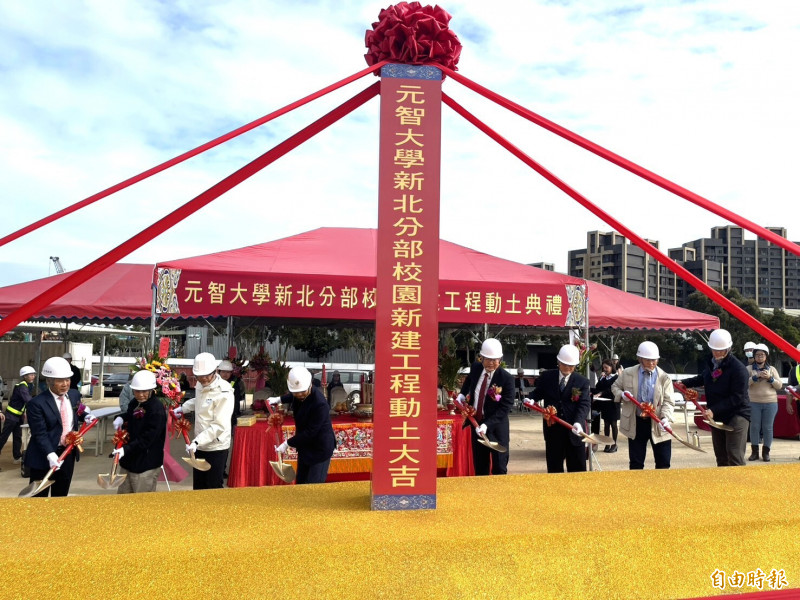 元智大學新北分部在林口動土 合作亞東醫院規劃醫護學院