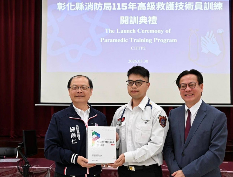 最強救護兵團成形！ 彰化消防高級救護員OHCA急症優先派遣