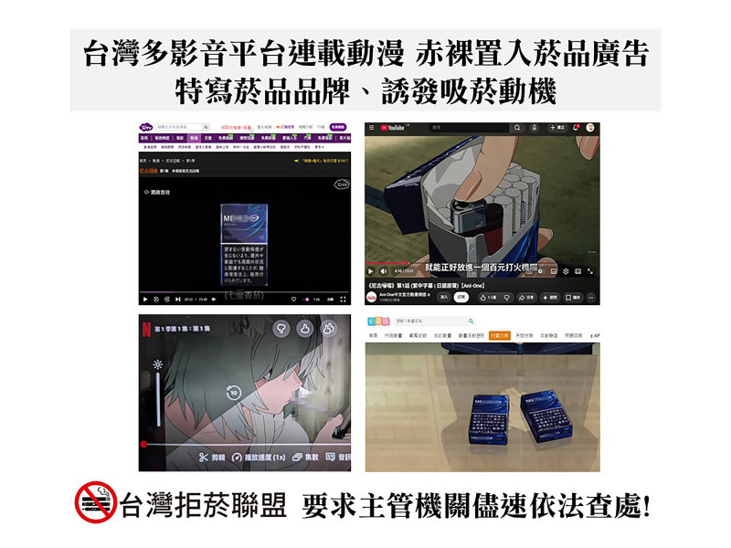 熱門動漫爆菸品置入！真實品牌頻遭特寫 拒菸聯盟籲台灣比照香港停播