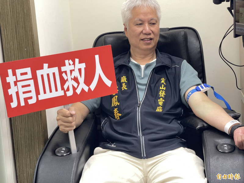 尖山發電廠澎湖人好鄰居 「把疼惜的心轉為關懷的愛」捐血活動