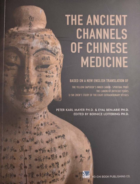 《The Ancient Channels in Chinese Medicine》(中醫古典經絡)