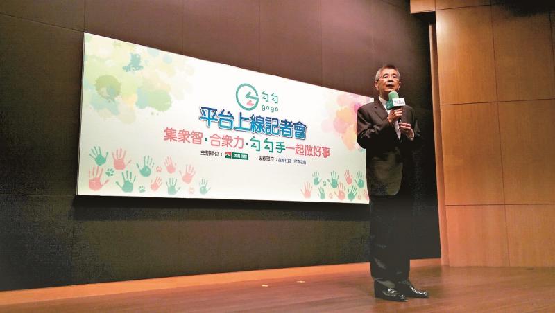 以社區營造為核心的「勾勾gogo募集平台」正式營運，圖為信義房屋董事長周俊吉。