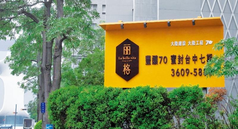 七期最新案「丽格」，採邊建邊售的模式，已正式公開。