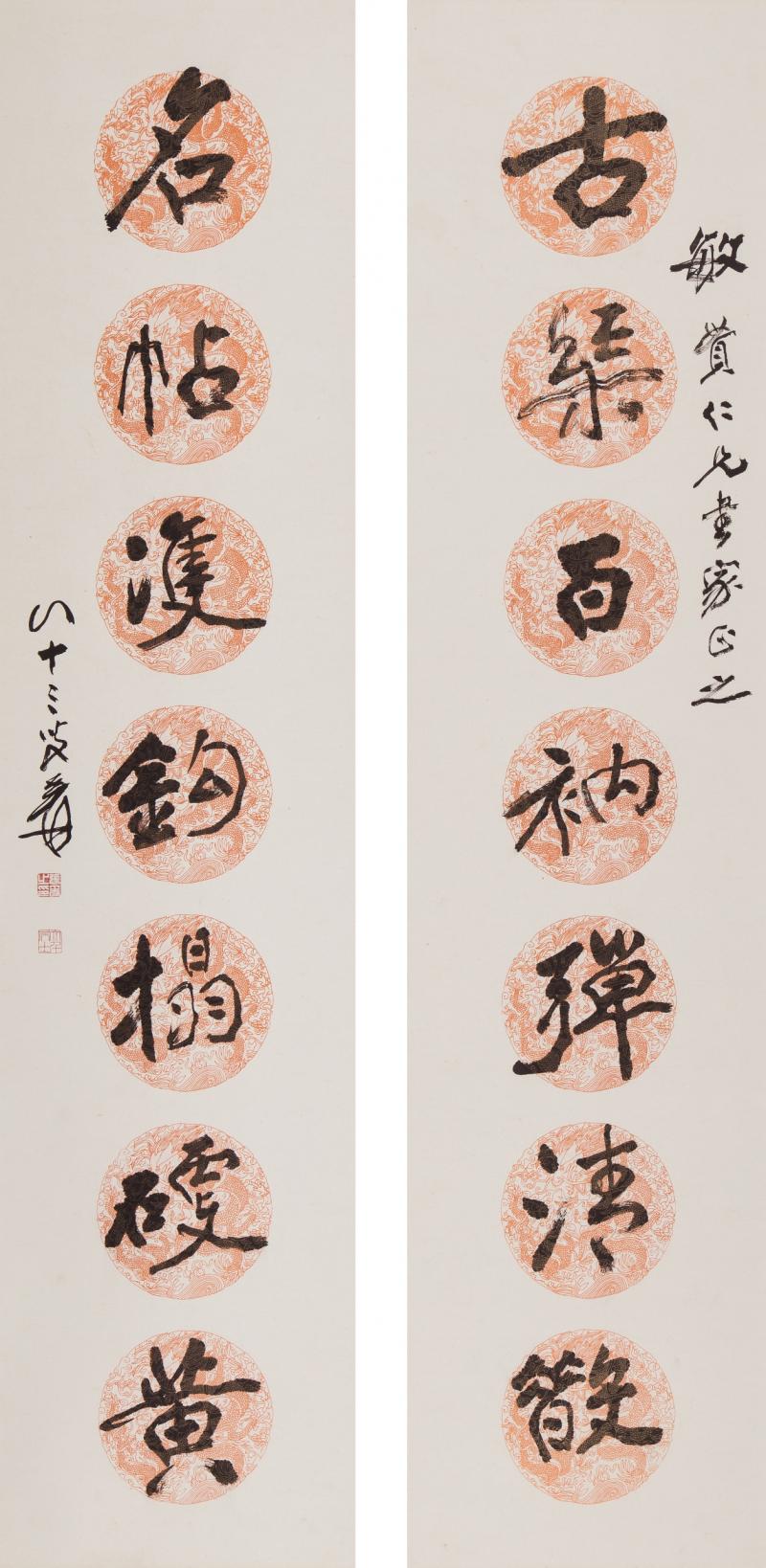 品名：北窗閒詠(書法七字聯)、作者：張大千(1899-1983)，張大千書法字立基於早年臨摹各拓碑版，後將碑體渾厚的氣勢參入隸書顫筆，融合行草楷各體，形成獨特大千獨有字體。此幅七字對聯為八十三歲作品，字體偏旁粗細帶有變化，並將顫筆留於橫、捺、努等較伸展的筆劃上，加強氣勢，打破方正呆版的布局，上下聯首字筆速快，墨色濃，整體行勢微帶左重卻不過於失衡，變化間有如浪潮，富有節奏。