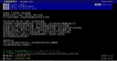 【網路HOT燒】3招教你辨別鄰居好壞
