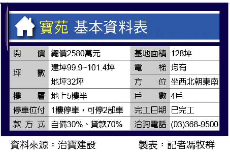 寶苑 八德百坪崗石別墅