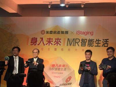 房仲跨界推MR混合實境賞屋 街景行情全都露