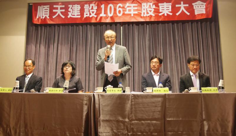 順天建設105年度每股發放股利0.3元，同時進行減資作業，每股退還新台幣1.2元。