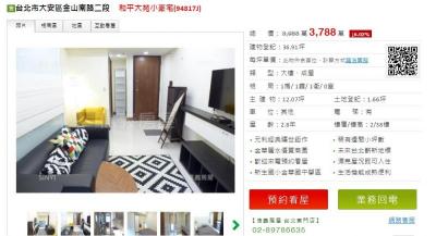 【網路HOT燒】周董的家 「和平大苑」1房開價3788萬