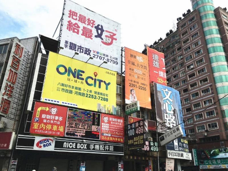 親家建設在八期重劃區，推出區域中唯一有規劃1房的「one city」，強攻投資族群。