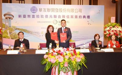 華友聯與5銀行簽約19億聯貸 興建楊梅倉儲中心