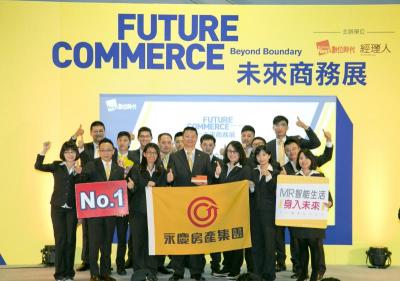 永慶房屋獲2018創新商務評審團大獎 房仲唯一