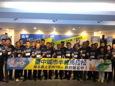 第3屆台中城市路跑10/21開跑  建商贊助打氣