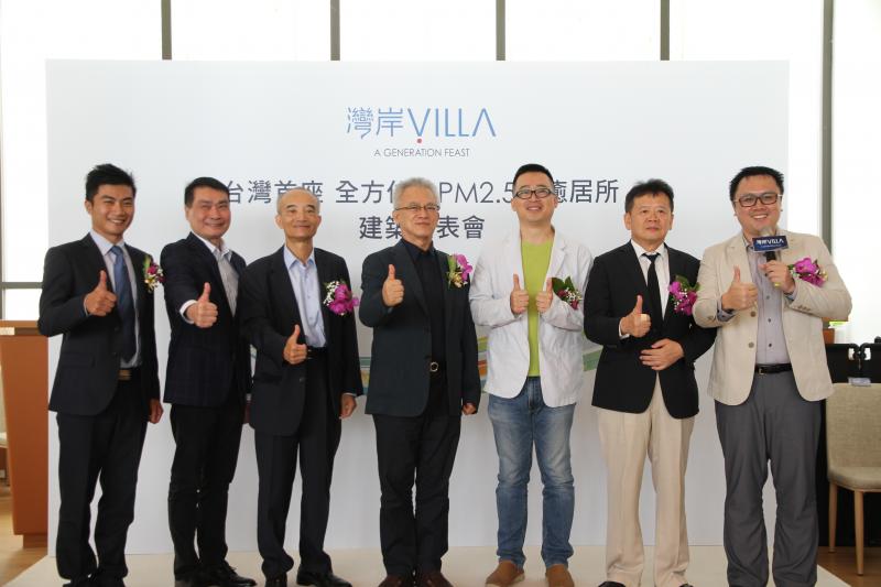 「灣岸Villa」標榜北台灣首座全方位抗PM2.5住宅，今日正式公開。