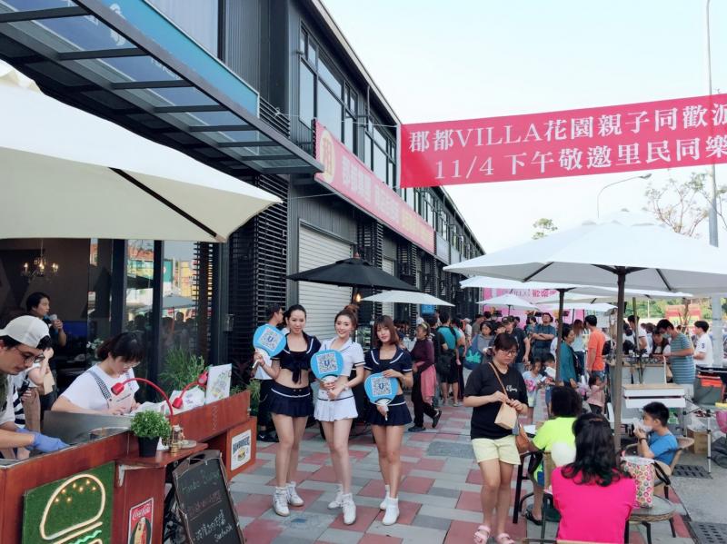 郡都集團楠梓德賢商圈新推「郡都VILLA」透天社區預售案，週日也辦親子園遊會，吸引上百位里民與消費者前來同歡。（圖：業者提供）