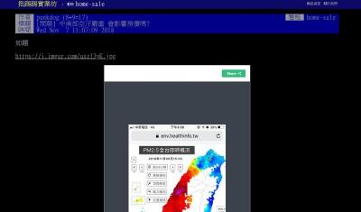 網友：中南部空汙嚴重 會影響房價嗎？ 專家這樣說
