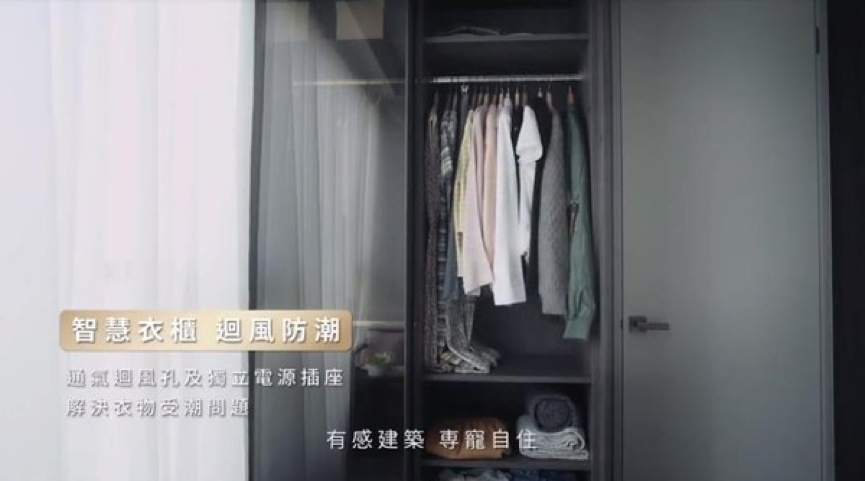 智慧衣櫃迴風防潮，通氣迴風孔及獨立電源插座，解決衣物受潮問題。