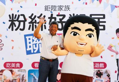 粉絲回娘家  鉅陞聯歡趴嗨翻板橋