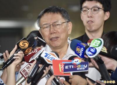 大彎北段商業宅就地合法 柯文哲：不公平但永遠這樣也不是辦法 