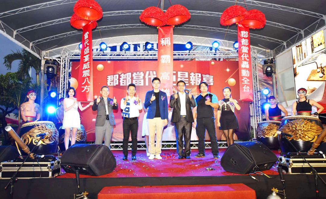 郡都建設集團在高市三民區同盟一路旁近2500坪基地推出「郡都當代」公園景觀宅，週末下午在大順自由路口接待中心現場舉辦歌唱園遊會，並由郡都集團董事長唐榮華、總經理唐承與建案代言人郭子乾等人，一同揭牌慶祝銷售順暢。
