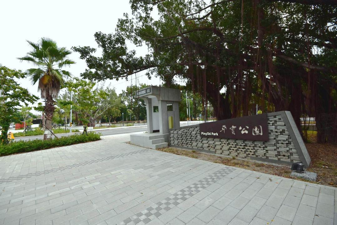 東區平實公園廣達2.1萬坪，帶動周圍公園景觀概念宅，吸引首購買家積極搶進。