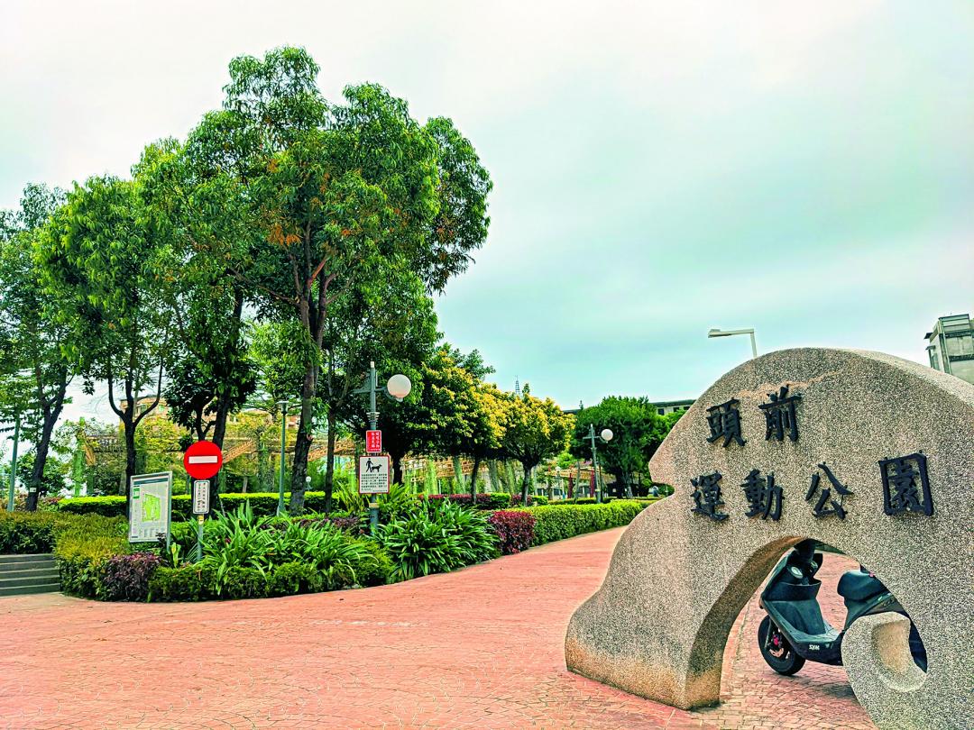 頭前運動公園占地逾萬坪，是在地重要的休閒運動去處。