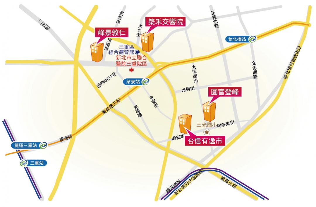 【台北】捷運菜寮站 三重傳統商圈 購屋指名熱區