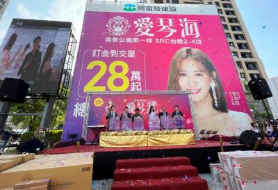 初夏南部優質建案特色活動  安心亞親臨與保時捷車展吸千人搶進