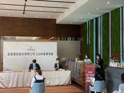 皇普通過私募普通股案 今年上半年營收成長